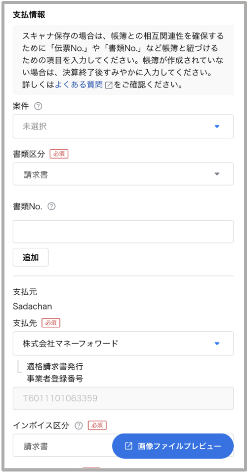 スクリーンショット 2025-03-31 10.50.17.png