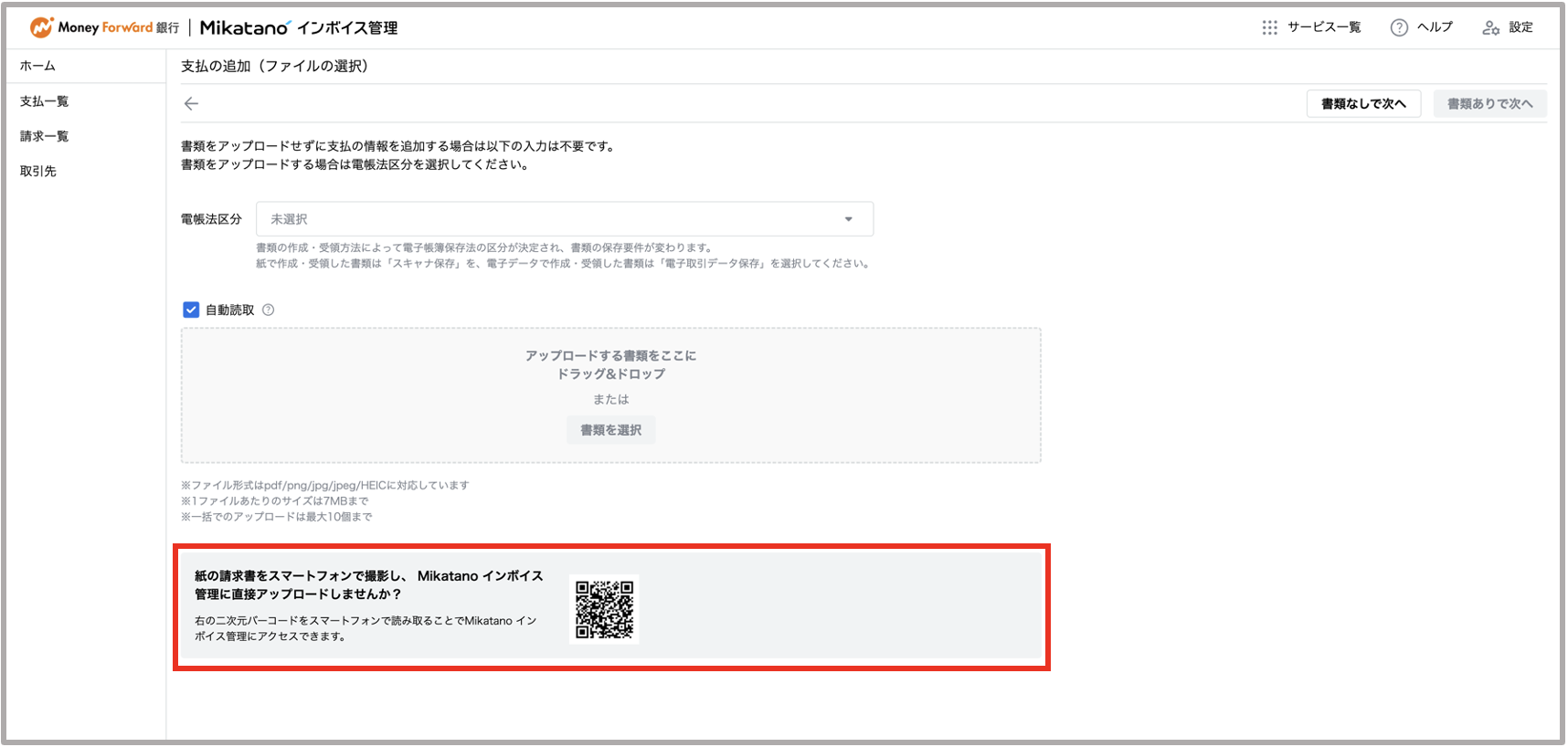 スクリーンショット 2025-03-31 11.04.38.png