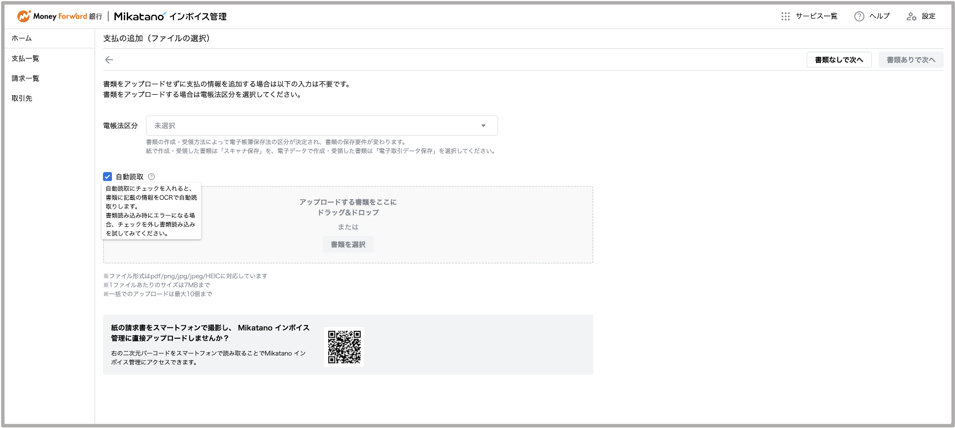 スクリーンショット 2025-05-13 8.39.57.png