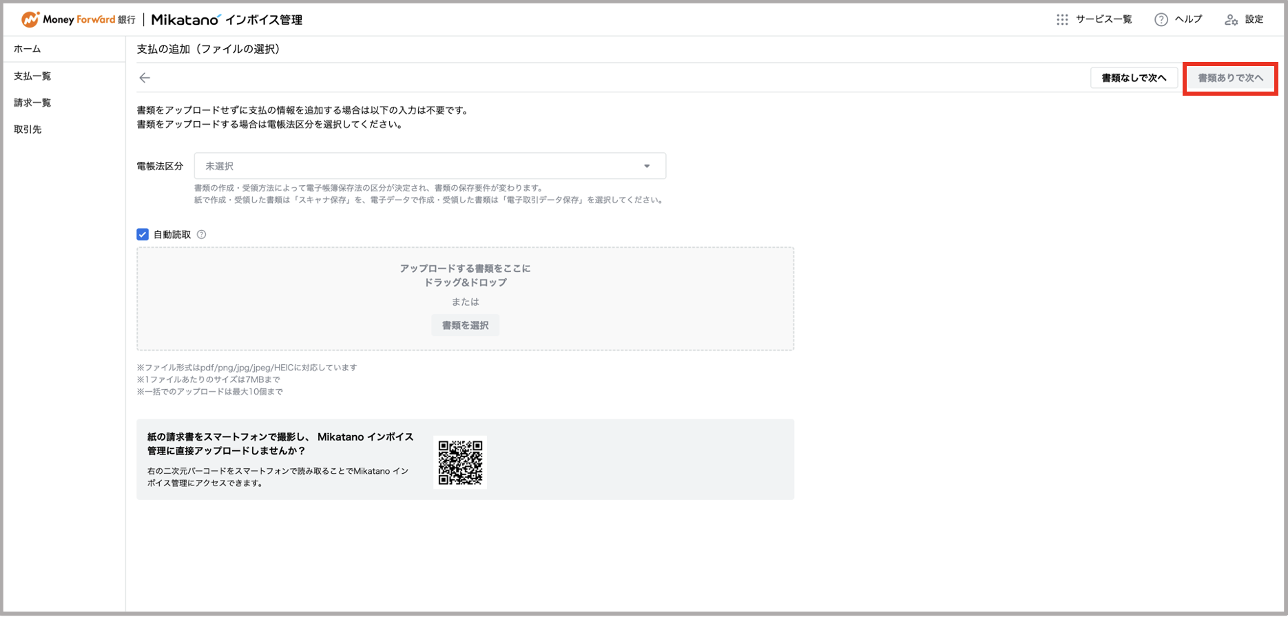 スクリーンショット 2025-05-19 14.22.42.png