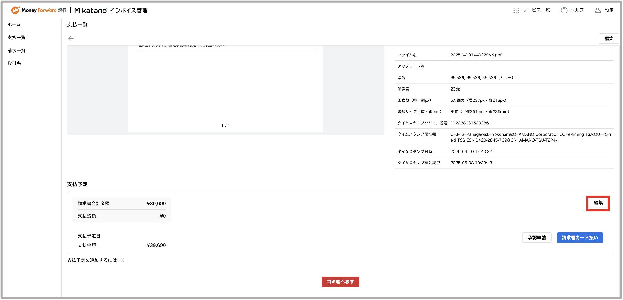スクリーンショット 2025-05-19 17.19.11.png