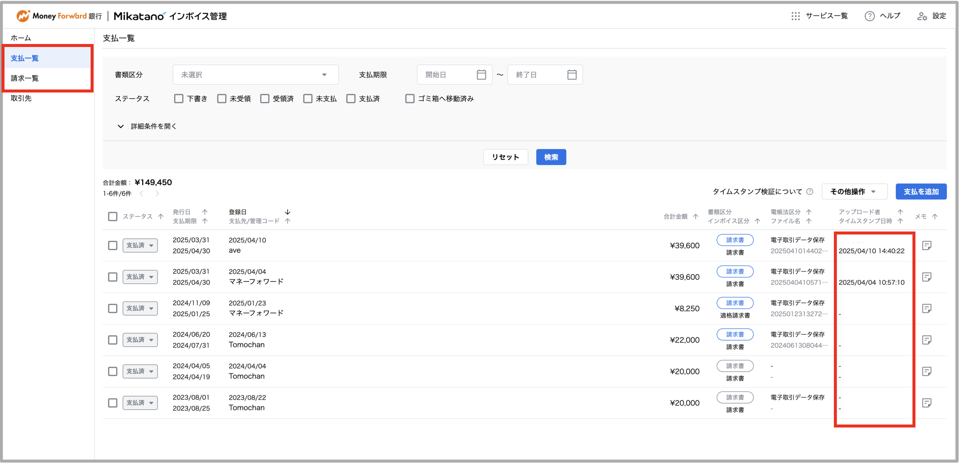 スクリーンショット 2025-05-20 10.05.02.png