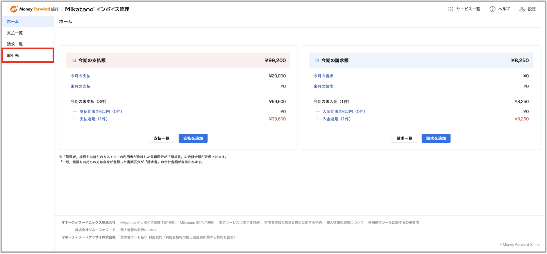 スクリーンショット 2025-05-20 10.23.00.png