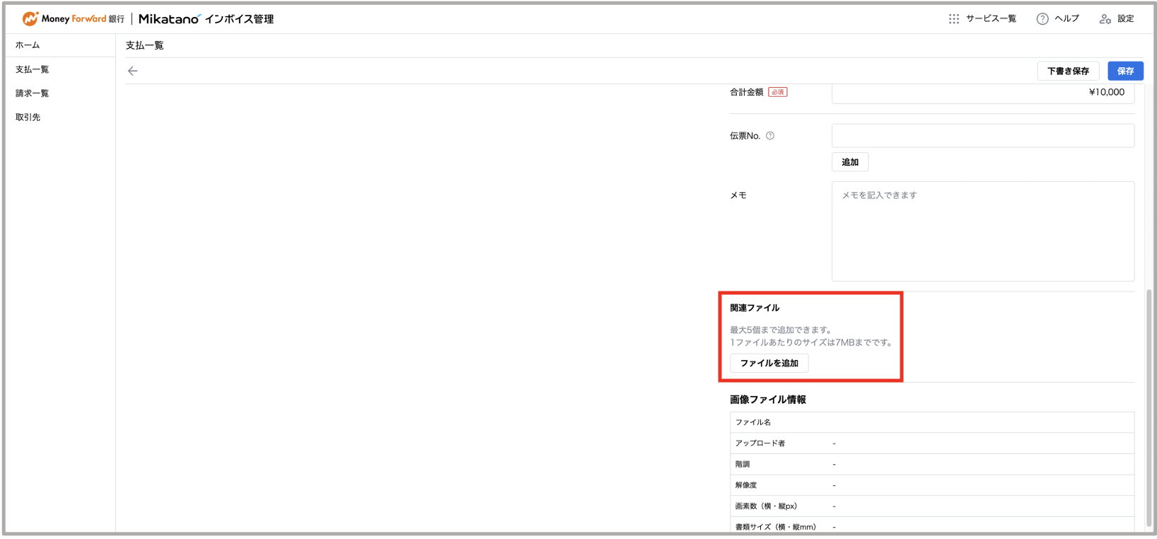 スクリーンショット 2025-05-20 10.35.43.png