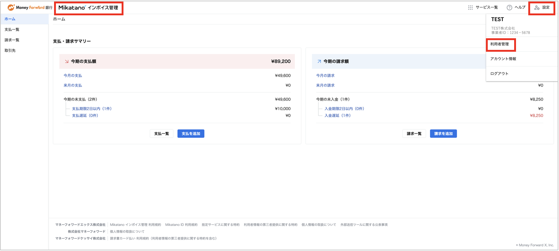 スクリーンショット 2025-09-18 16.42.58.png